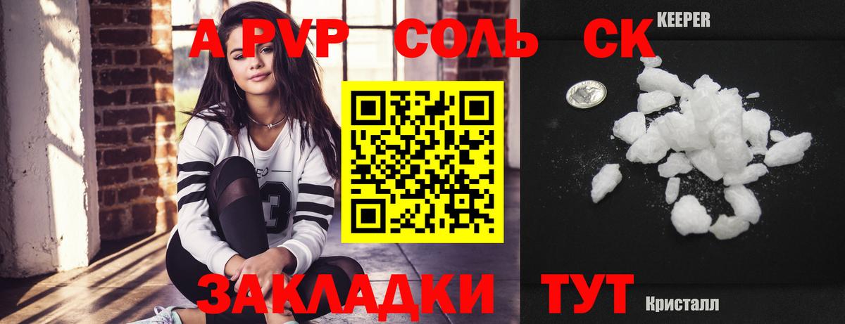 купить наркоту  Вход с VPN  A PVP кристаллы  Ирбит  APVP крисы CK 