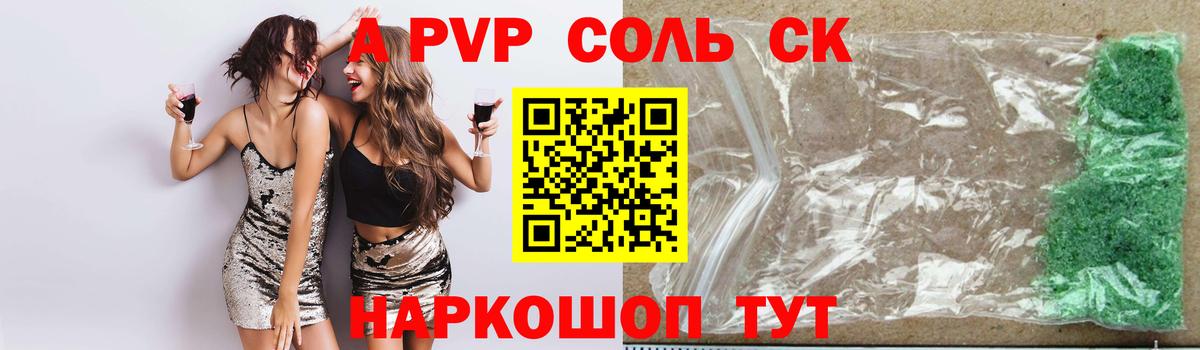 А ПВП крисы CK Ирбит