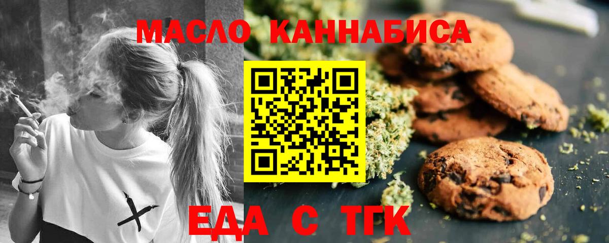 Canna-Cookies конопля  Вход с VPN  Ирбит 
