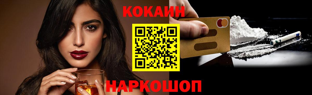 Cocaine Перу  КОКАИН  где можно купить наркотик  Вход с VPN  Ирбит 