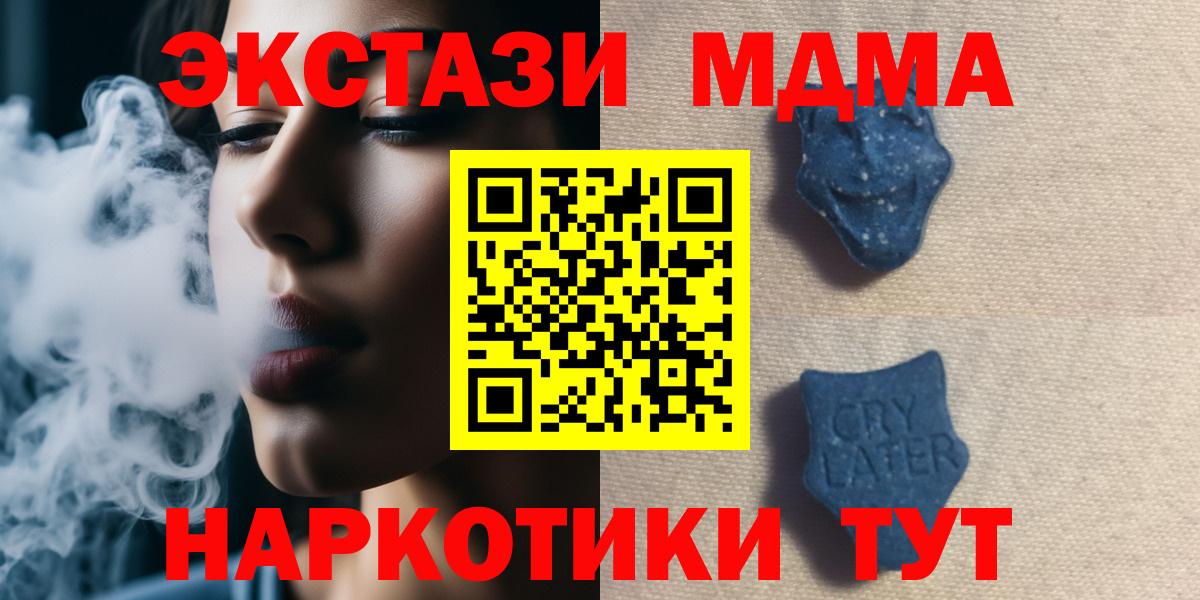 Экстази VHQ  Вход с VPN  ЭКСТАЗИ  Ирбит  Экстази Philipp Plein 