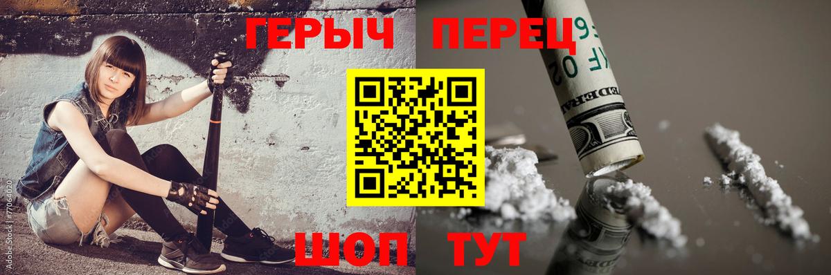 ГЕРОИН гречка  Вход с VPN  ГЕРОИН  Ирбит 