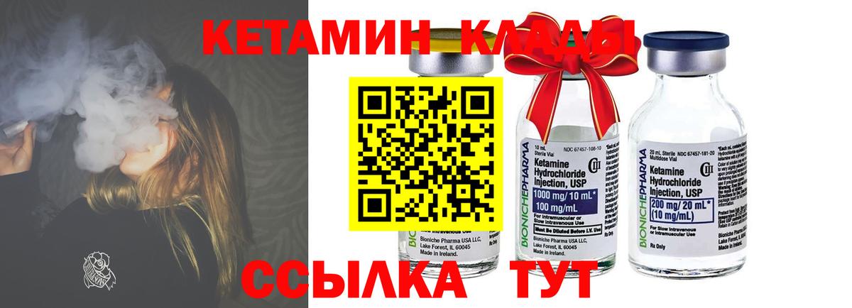 Кетамин ketamine  Кетамин ketamine  Ирбит  Вход с VPN 