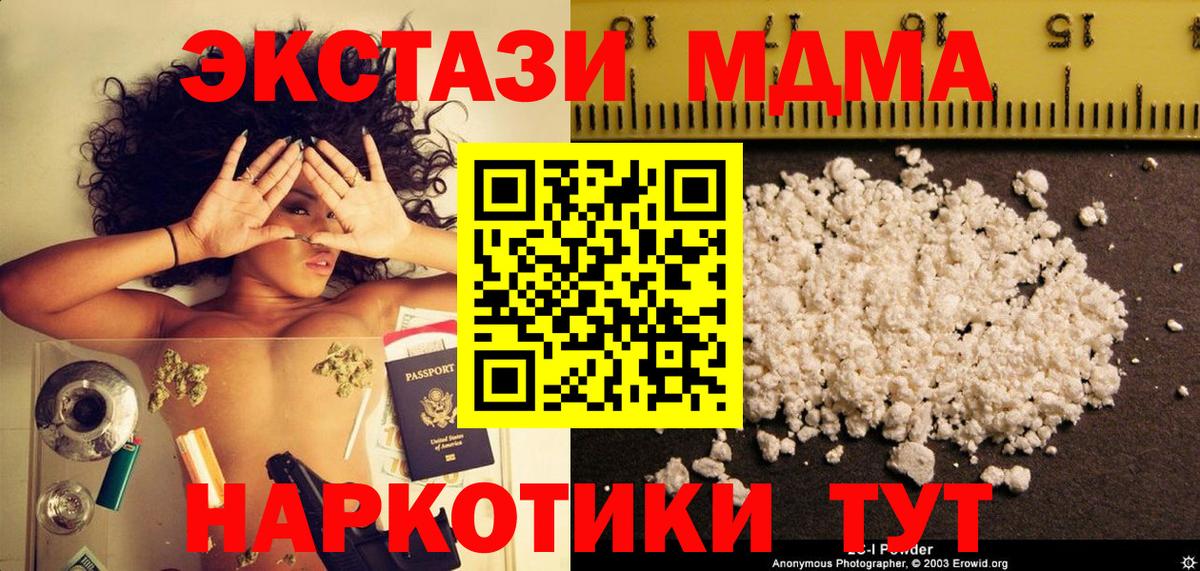 МДМА VHQ  MDMA молли  Ирбит  Вход с VPN 