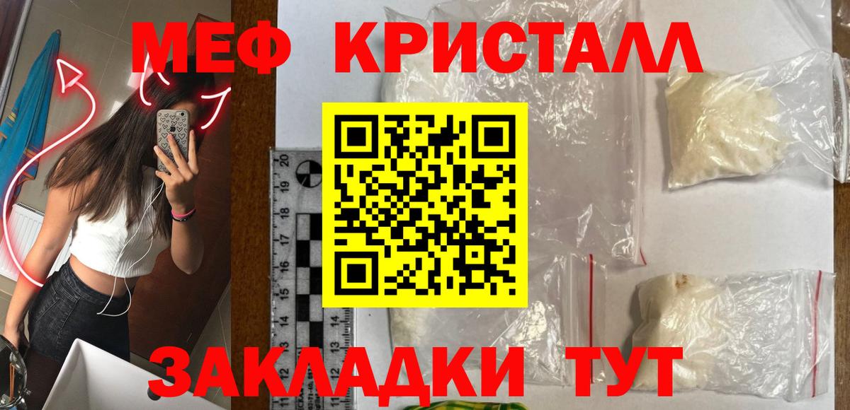 Мефедрон  Меф  Вход с VPN  Ирбит  Мефедрон 4 MMC 