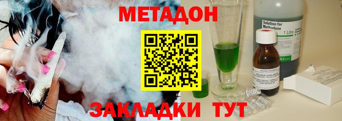 Ирбит  Метадон мёд  Метадон кристалл  Вход с VPN 