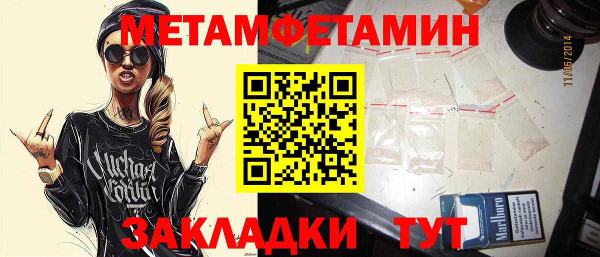 МЕТАМФЕТАМИН Methamphetamine  Вход с VPN  Ирбит 