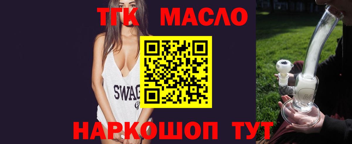 ТГК вейп  Вход с VPN  Ирбит  Дистиллят ТГК вейп с тгк 